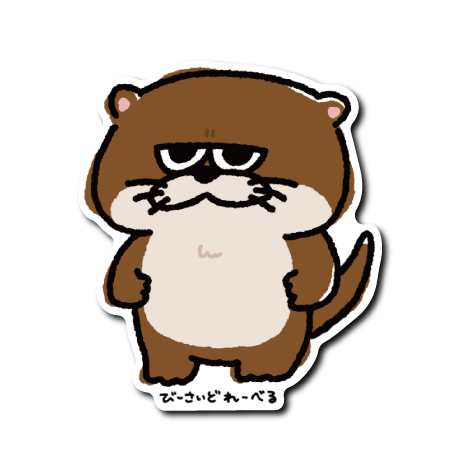ジト目カワウソ