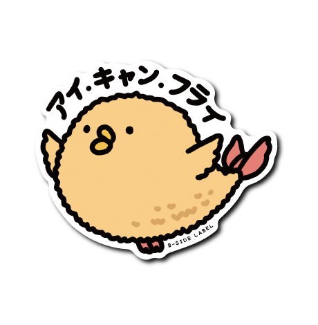 エビフライ(アイキャン) – B-SIDE LABEL