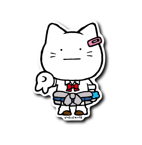 真顔平成ギャル(ネコ)