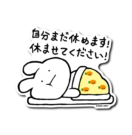 真顔布団寝そべり(うさぎ)