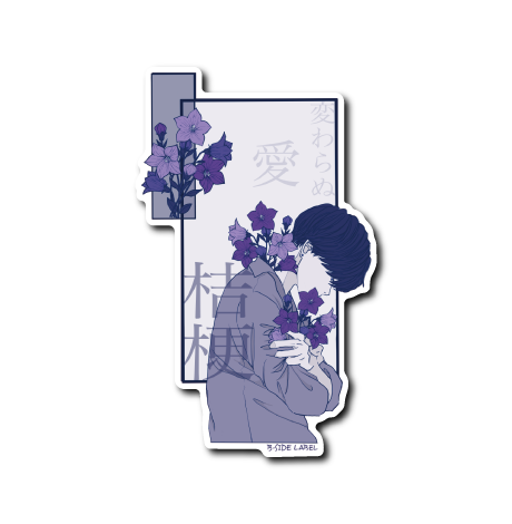 言ノ花｢桔梗｣(黒髪)