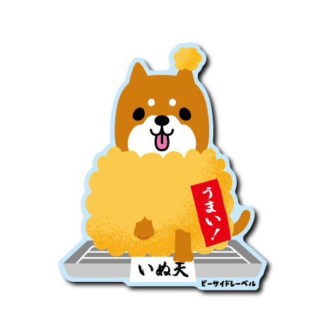 (ニューサイド)R.B.S/いぬ天