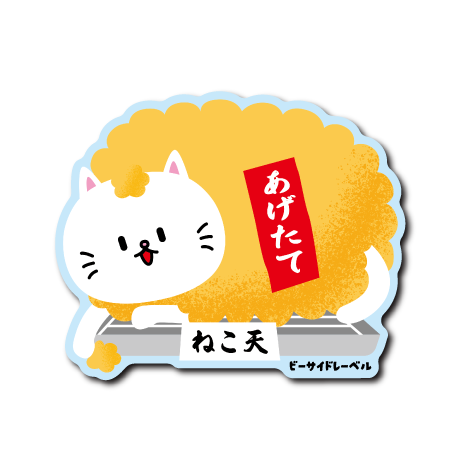 (ニューサイド)R.B.S/ねこ天