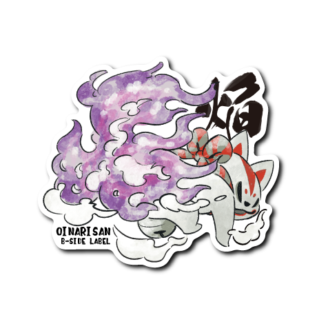 おいなり水墨画焔