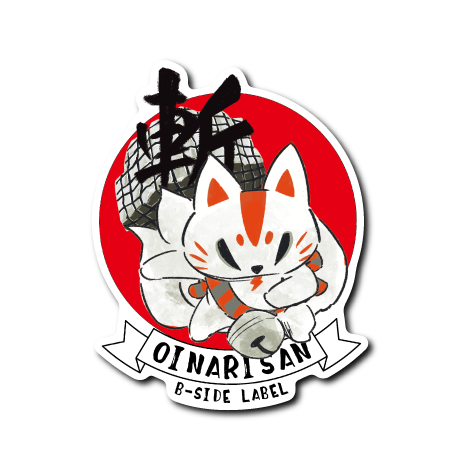 おいなり水墨画斬