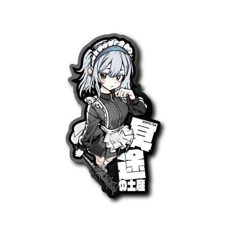 冥土の土産ジャージメイド(黒フチ)