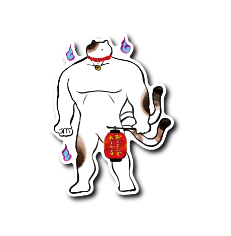 ゆるゴツ妖怪(猫又)