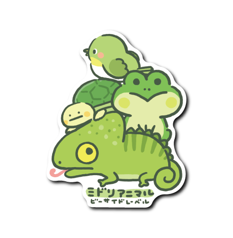 ミドリアニマル