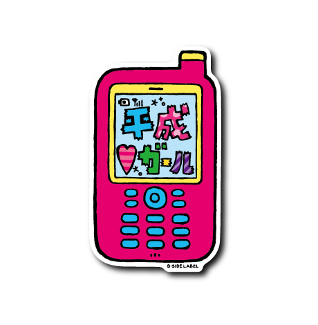 平成ガラケー(ガール)