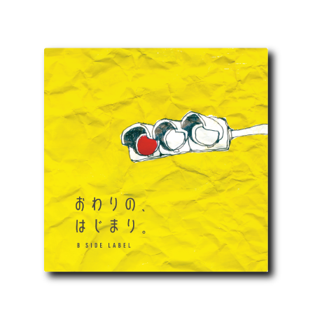 おわりのはじまり信号機(四角)