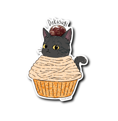 猫モンブラン(黒)