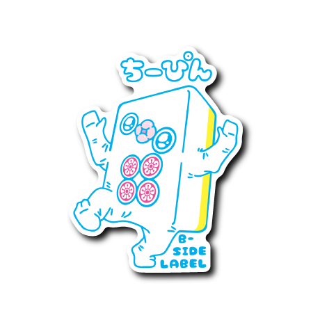 ちーぴん(青線)