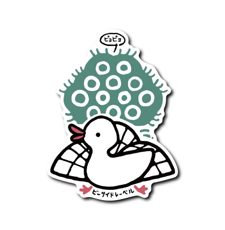 イーソー鳥(ピヨピヨ)