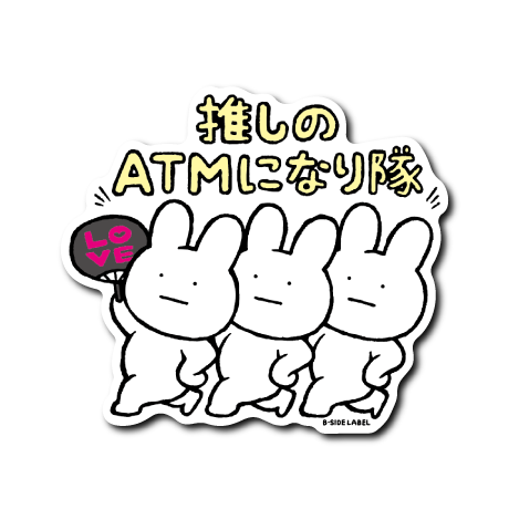 真顔〇〇隊居(なり隊)