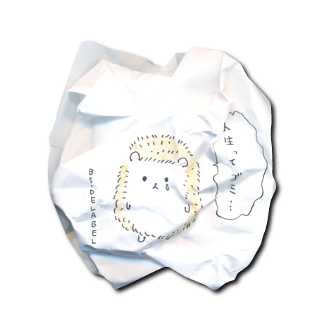 泣き虫ハリネズミ無地(ぐしゃ)