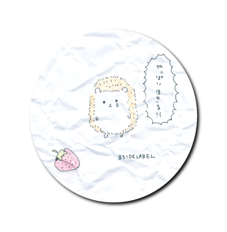 泣き虫ハリネズミ無地(苺丸型)