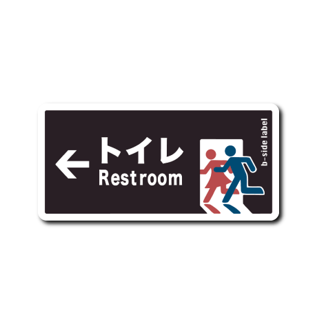 Rest room(矢印←)