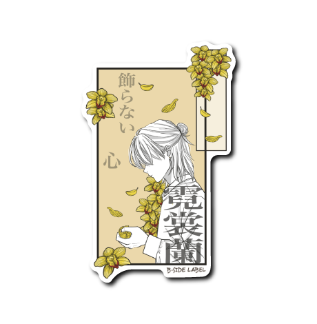 言ノ花｢霓裳蘭｣(白髪)