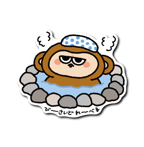 ジト目温泉サル(湯気2つ)