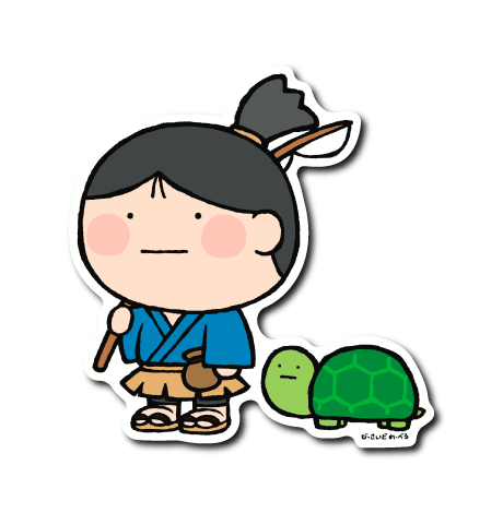 真顔日本昔話(浦島太郎)