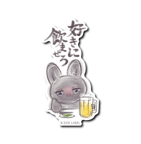 ビール好きうさちゃん(黒)