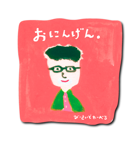 おにんげん四角(赤背景)