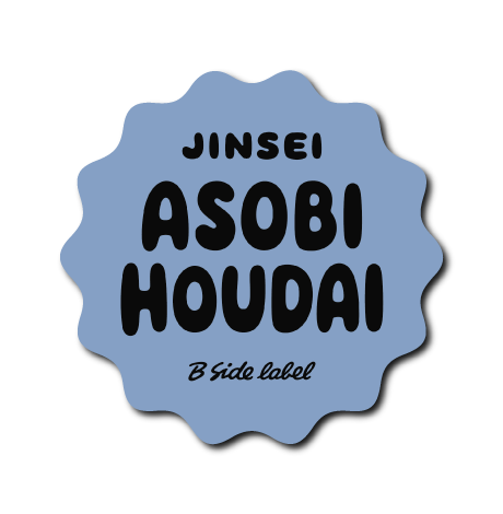 ASOBIHOUDAI(紫背景)