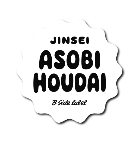 ASOBIHOUDAI(白背景)