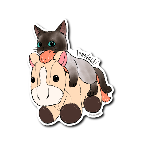 猫と友達の馬(ベージュ馬)