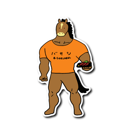 ゆるゴツ馬(バサシ)