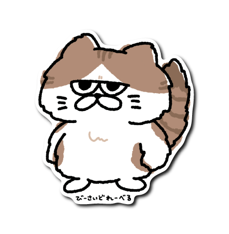 ジト目モフネコ(茶白)