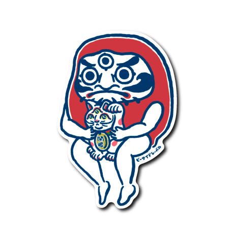 座ゆる開眼ダルマ(猫)