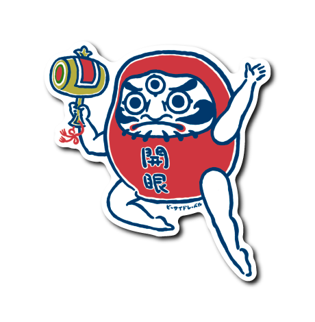 舞ゆる開眼ダルマ(小槌)