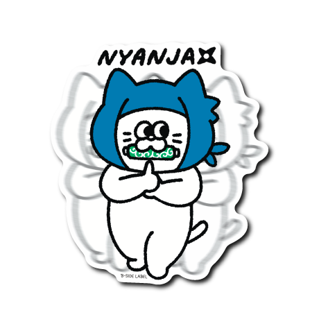 にゃんじゃ(分身)