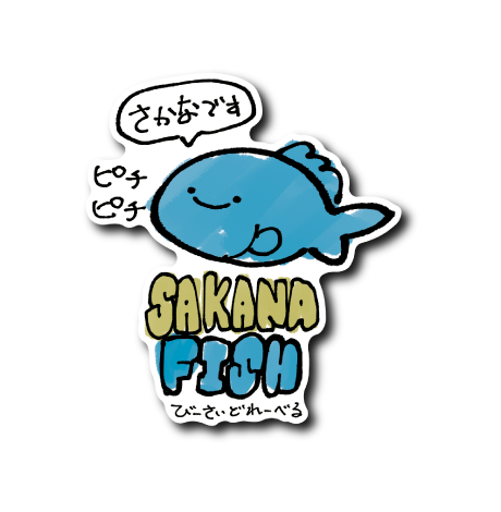 さかなフィッシュ
