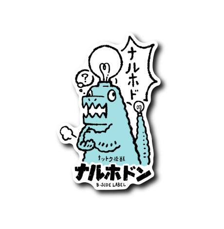 怪獣ナルホドン(白電球)