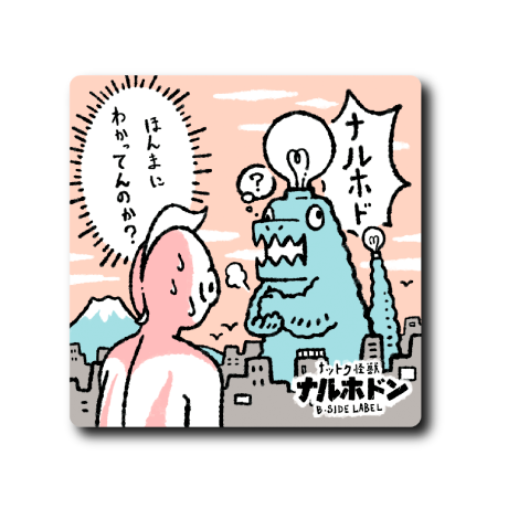 怪獣ナルホドン(四角)