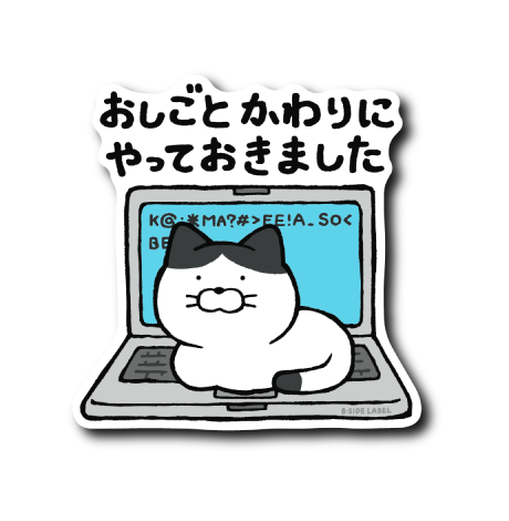 パソコンに座る猫(おしごと)