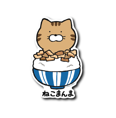 たべもの生物(ねこ)