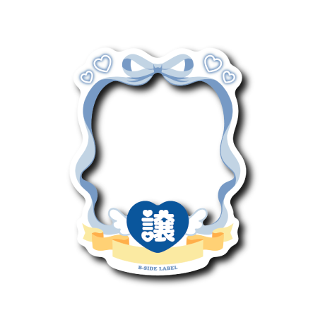 譲フレーム(青)