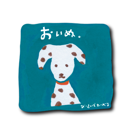 おいぬ四角(青)
