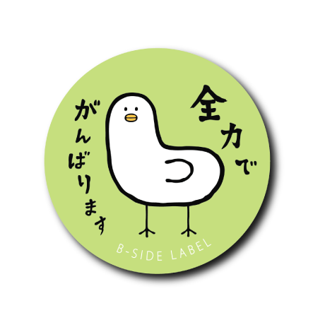 鳥の全力(緑)