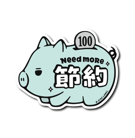 節約ブタ貯金箱(水色)