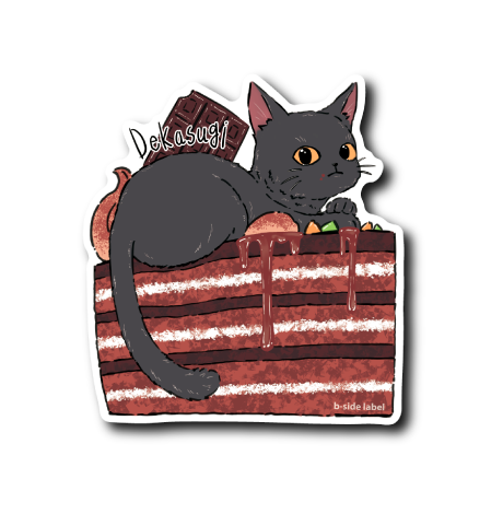 猫とデカすぎチョコケーキ(黒)
