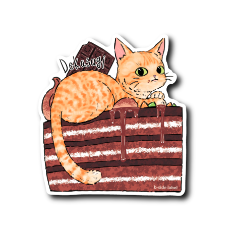 猫とデカすぎチョコケーキ(茶)
