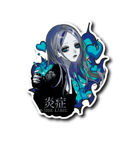 「炎症」(ブルー)