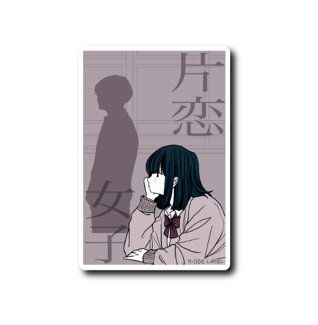 片恋男女(女子)