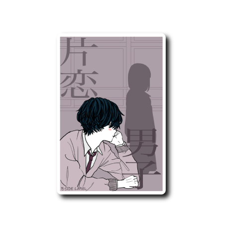 片恋男女(男子)