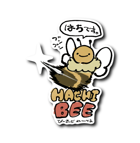 はちビー(刺突あり)