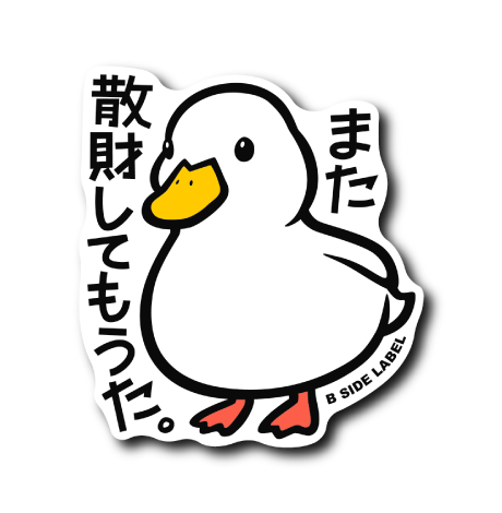 コルダック(散財)